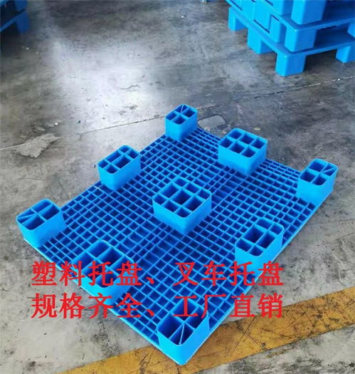 遵化塑料托盘 遵化托盘凯普奥生产塑料托盘厂家直销