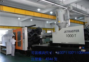 注塑加工40 1000t图片,注塑加工40 1000t高清图片 东莞市凤岗庆丰塑胶制品厂,