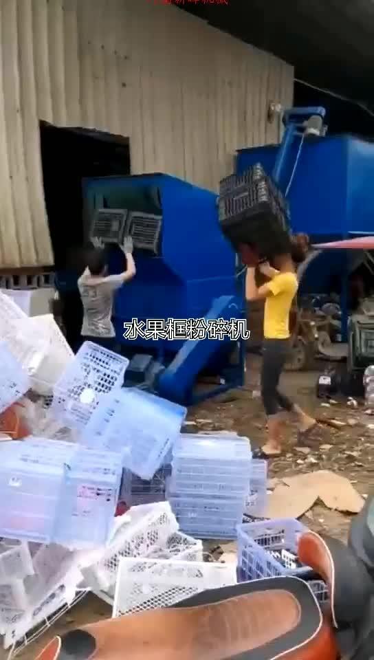 塑料筐粉碎机 水果筐粉碎生产线