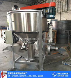 东莞塑料搅拌机 塑料搅拌机哪家好 东莞中恒塑胶 推荐商家